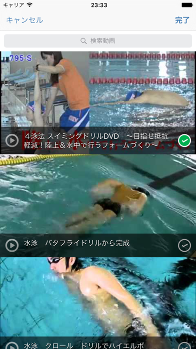 InfiniteSwimming 練習プランナーのおすすめ画像4