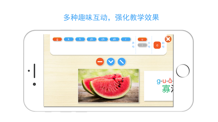 智象语言立体课程