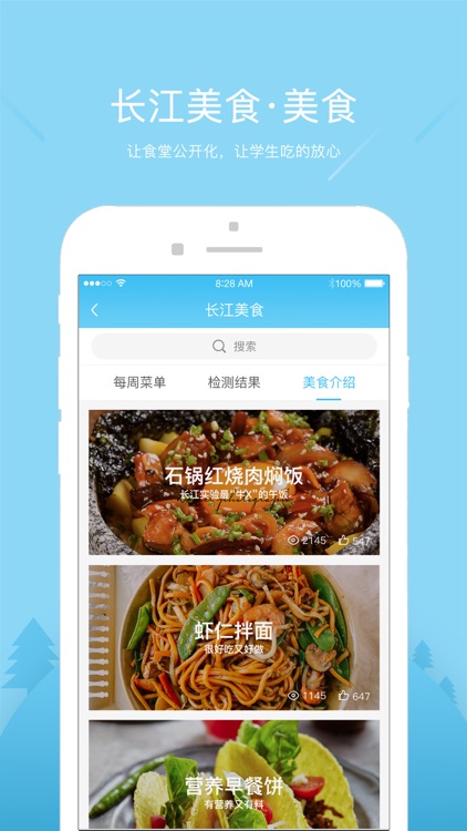 长江实验小学 screenshot-3