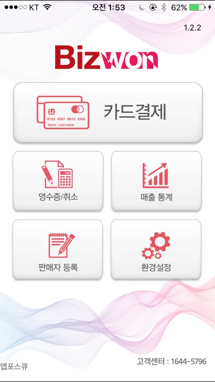 비즈원 시즌2