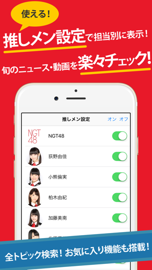 NGTまとめったー for NGT48(圖2)-速報App