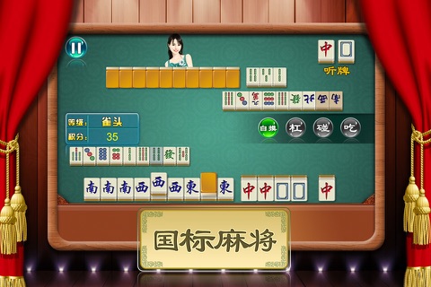 宽立麻将十三张 screenshot 2