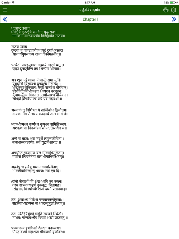 Bhagavath Gita in Hindi screenshot 3