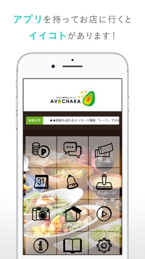 AVOCHAKA（アボチャカ）(圖2)-速報App