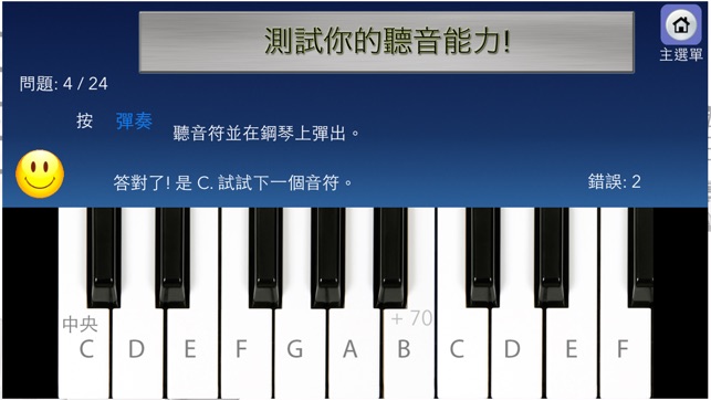 鋼琴補習班(圖4)-速報App