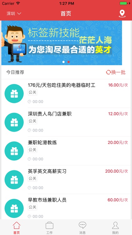 拉活-网络兼职找工作平台 screenshot-3