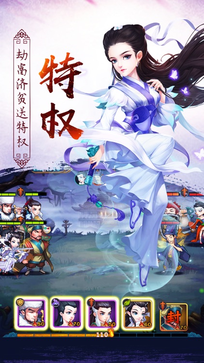 江湖:乔峰传-大型3D武侠经典手游 screenshot-4
