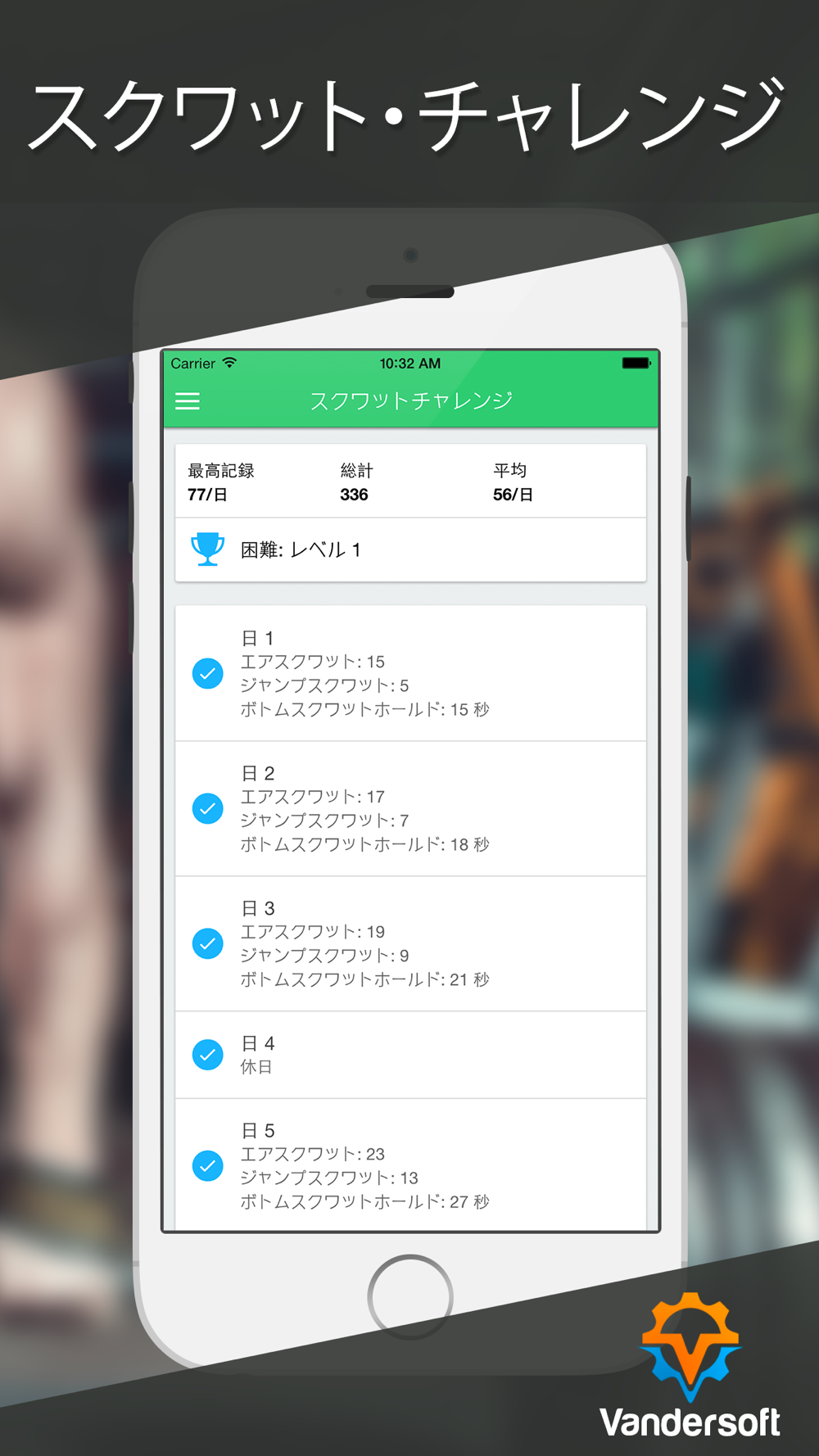 スクワット チャレンジ 1ヶ月スクワット挑戦 Free Download App For Iphone Steprimo Com スクワット チャレンジ 1ヶ月スクワット挑戦 Free Download App For Iphone Steprimo Com