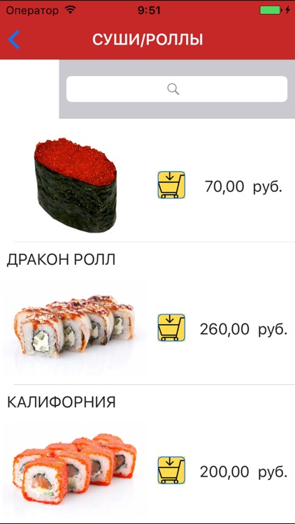 Sushi Daidai screenshot-3