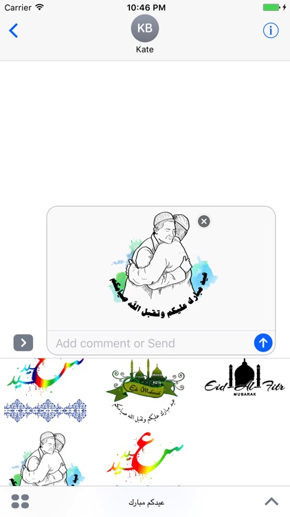 عيد فطر مبارك screenshot-4