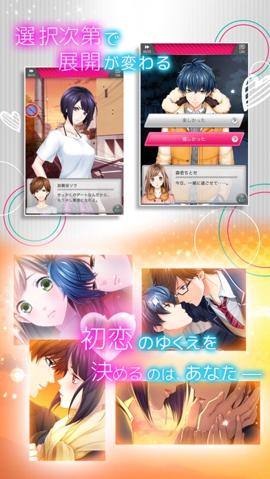 初恋シグナル Blも百合も遊べる恋愛 乙女ゲーム By Favary Inc More Detailed Information Than App Store Google Play By Appgrooves Simulation Games 10 Similar Apps 5 Reviews