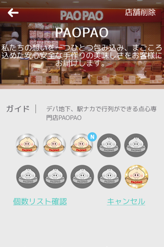 Mスタンプ screenshot 2