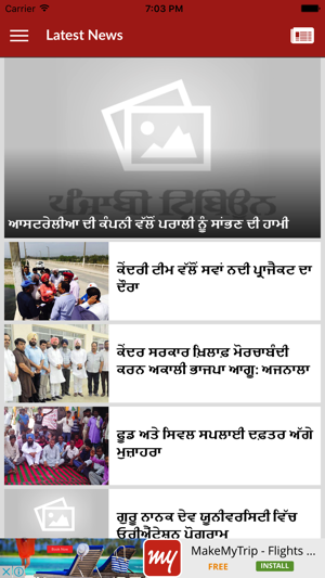 Punjabi Tribune Newspaper(圖1)-速報App