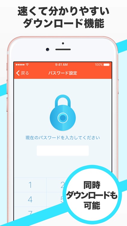 動画保存BOX