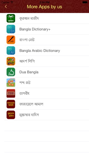 Hayatus Sahaba Bangla(圖5)-速報App