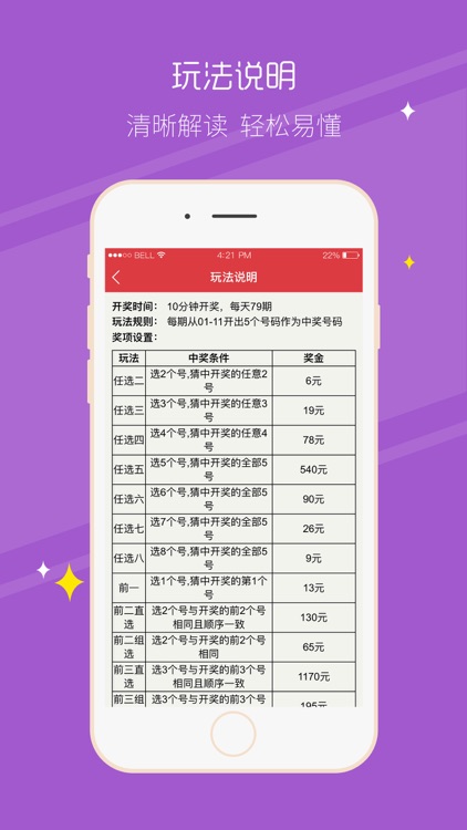168彩票-精准预测福利彩票、北京赛车开奖走势资讯 screenshot-3