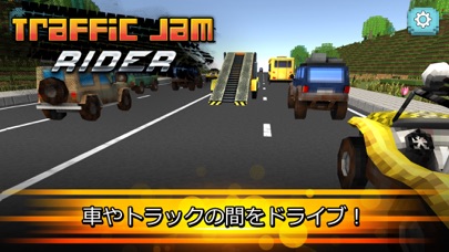 Traffic Jam Rider: オートバイレーシングのおすすめ画像1