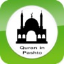 Get په پښتو ژبه د قران - Quran in Pashto language for iOS, iPhone, iPad Aso Report