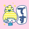 【おしゃかわ】使える敬語