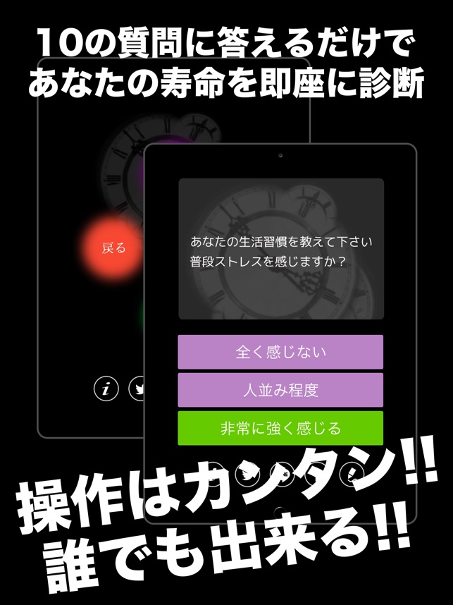 寿命診断 心理占いアプリ In De App Store