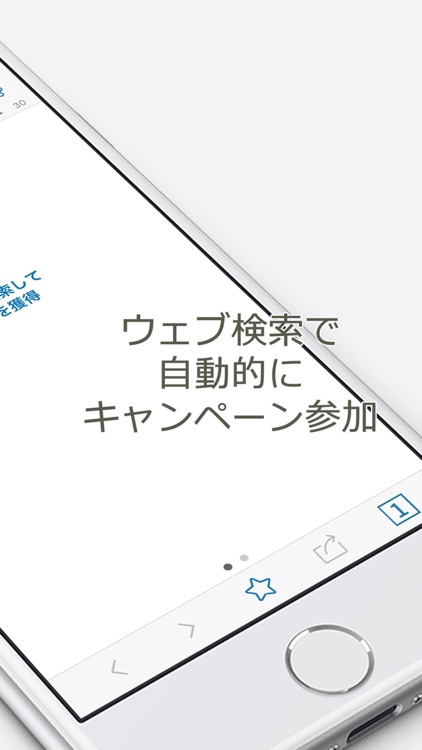 楽天ウェブ検索 - 楽天のウェブブラウザ