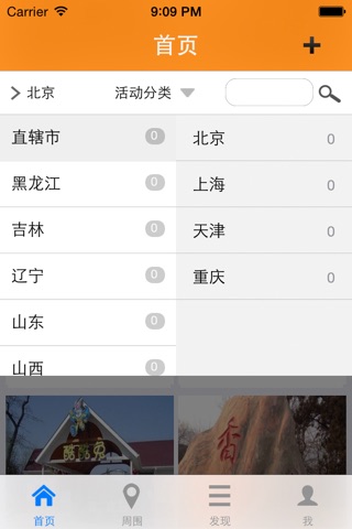 组团吧 screenshot 2