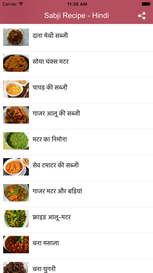 Sabji Recipe in Hindi(圖3)-速報App