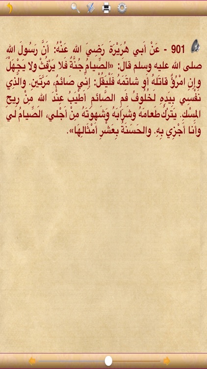 مختصر صحيح البخاري