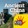 Ancient China by KIDS DISCOVER