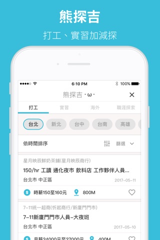 龍華 Zuvio screenshot 4