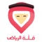 Riyadh Fallah is directory for city of Riyadh