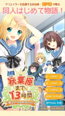 Game screenshot 秋葉原まで13時間 mod apk