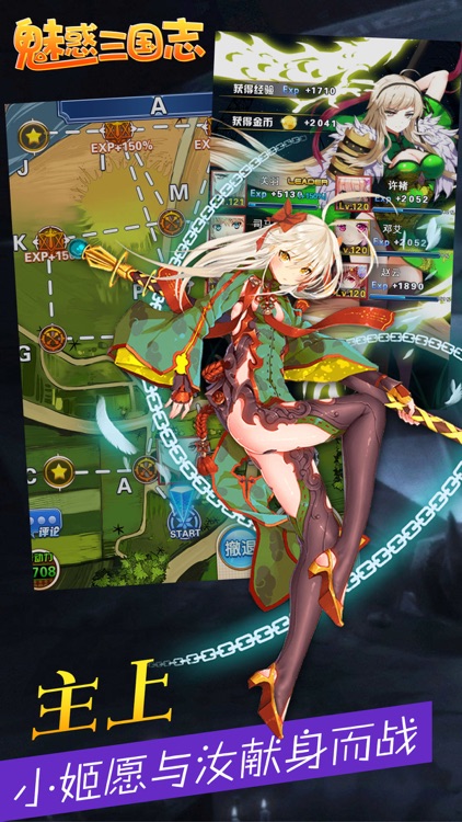 魅惑三国志-三国梦幻江湖霸业手游 screenshot-4