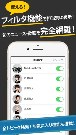 Game screenshot GENEまとめったー for GENERATIONS from EXILE TRIBE apk