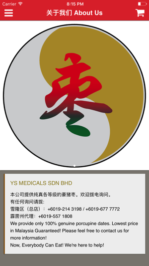 YS Medicals(圖2)-速報App