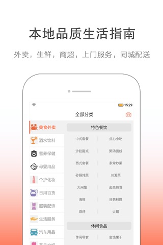 幸福亳州-亳州人自己的生活平台 screenshot 2