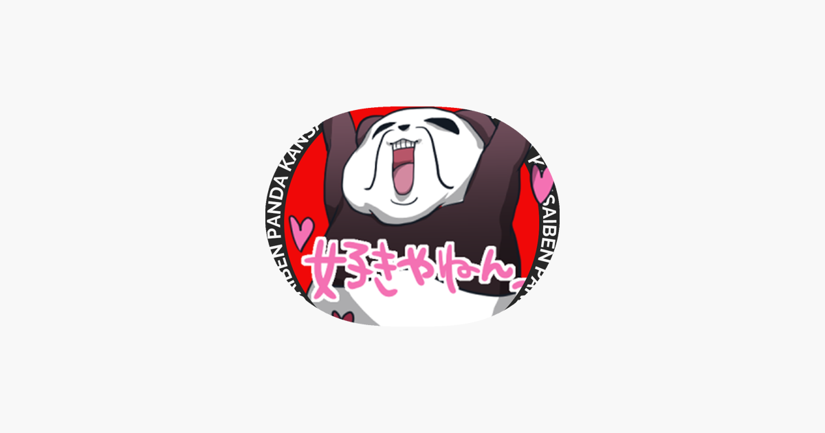 A Big Japanese City Panda Who Speaks The Dialect On The App Store A Big Japanese City Panda Who Speaks The Dialect On The App Store
