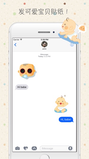 寶寶表情符號(圖2)-速報App