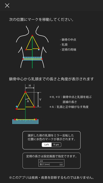 Breast Balance screenshot1