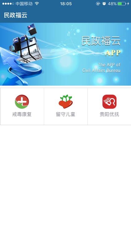 民政福云