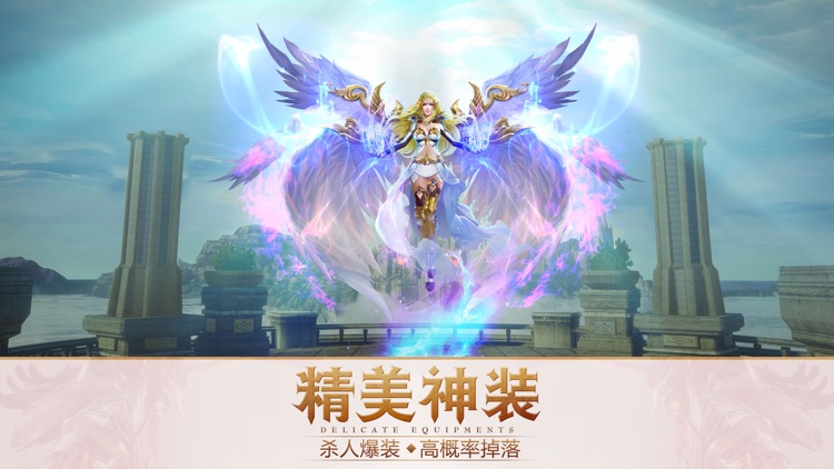 永恒纪元-龙骑士觉醒 screenshot-4