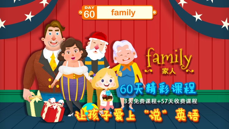魔力小孩英语
