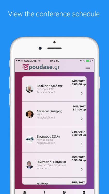 Spoudase2017 screenshot-3