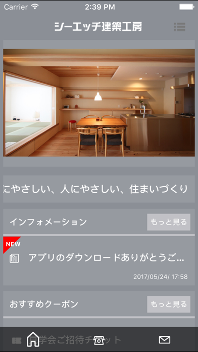 Updated Ch建築工房 Pc Iphone Ipad App Mod Download 22