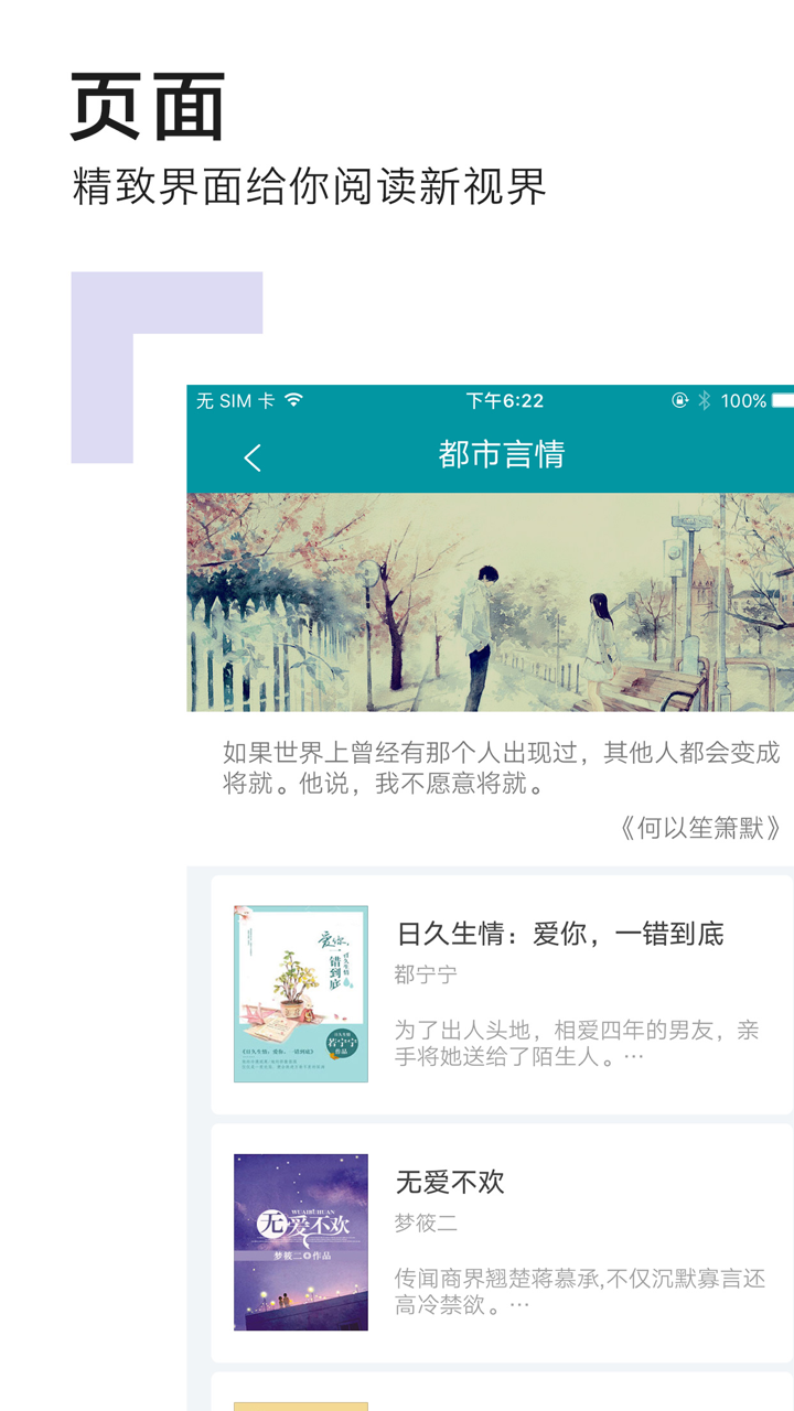 小说大全-最热最全海量书城电子书合集 screenshot 5