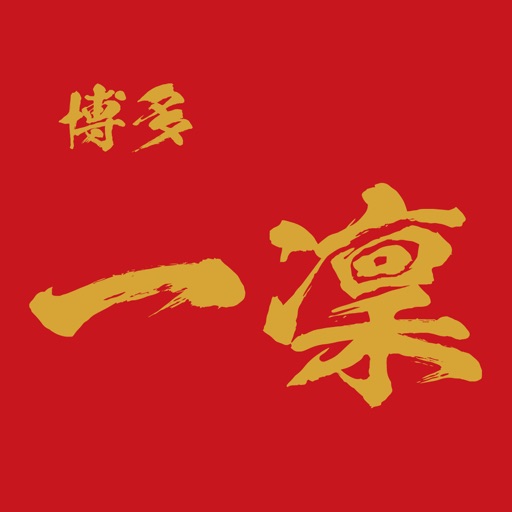 博多 一凜（ハカタ イチリン） icon