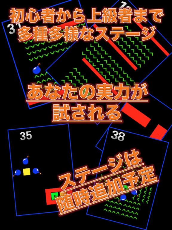 脳トレ物理パズルゲーム  NICE IN！のおすすめ画像3