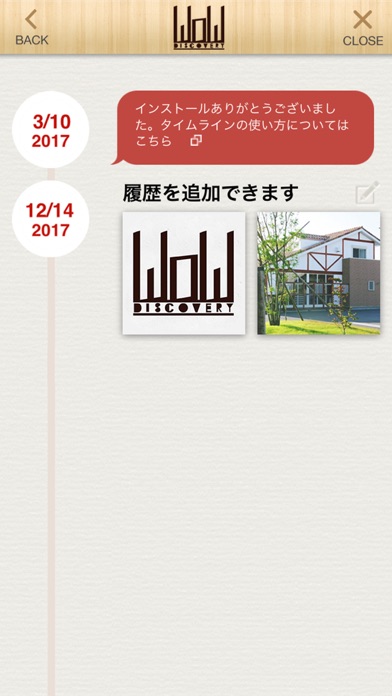 【津島市】来る度どんどん綺麗な髪にWOW HAIR公式アプリのスクリーンショット5 【津島市】来る度どんどん綺麗な髪にWOW HAIR公式アプリのスクリーンショット5