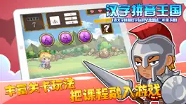 Game screenshot 汉字拼音王国（语文字母和汉字认识早教测试，三年级下册） apk