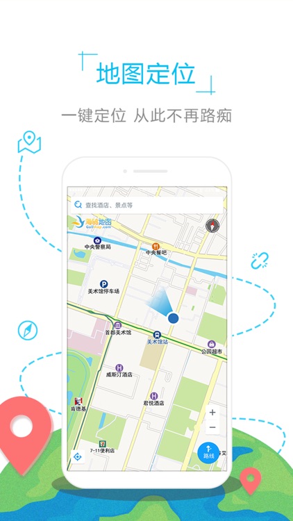 冰岛地图-海鸥中文旅游地图导航 screenshot-3